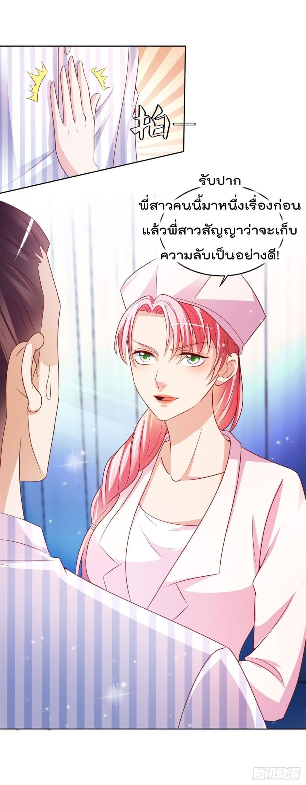 The Cultivators Bodyguard in The City บอดี้การ์ดเซียนหน้าใสแห่งนคร 16-16