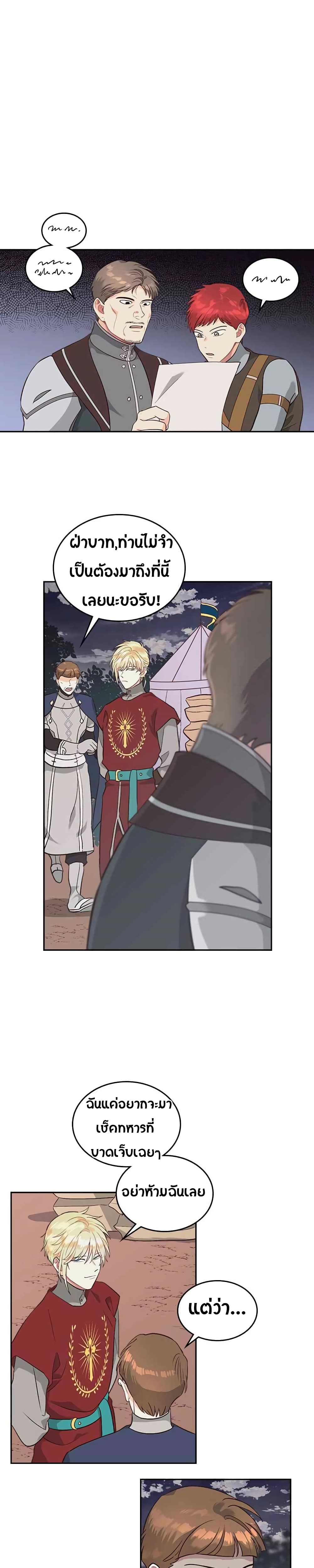 The Knight and Her Emperor 17-17