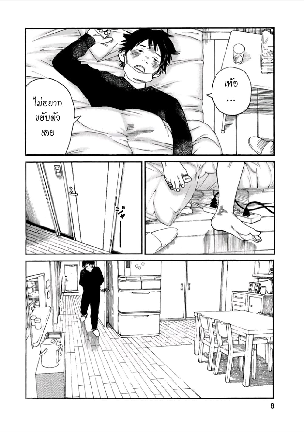 Fujiyama-san wa Shishunki 36-คุณฟูจิยามะกับการเป็นหวัด