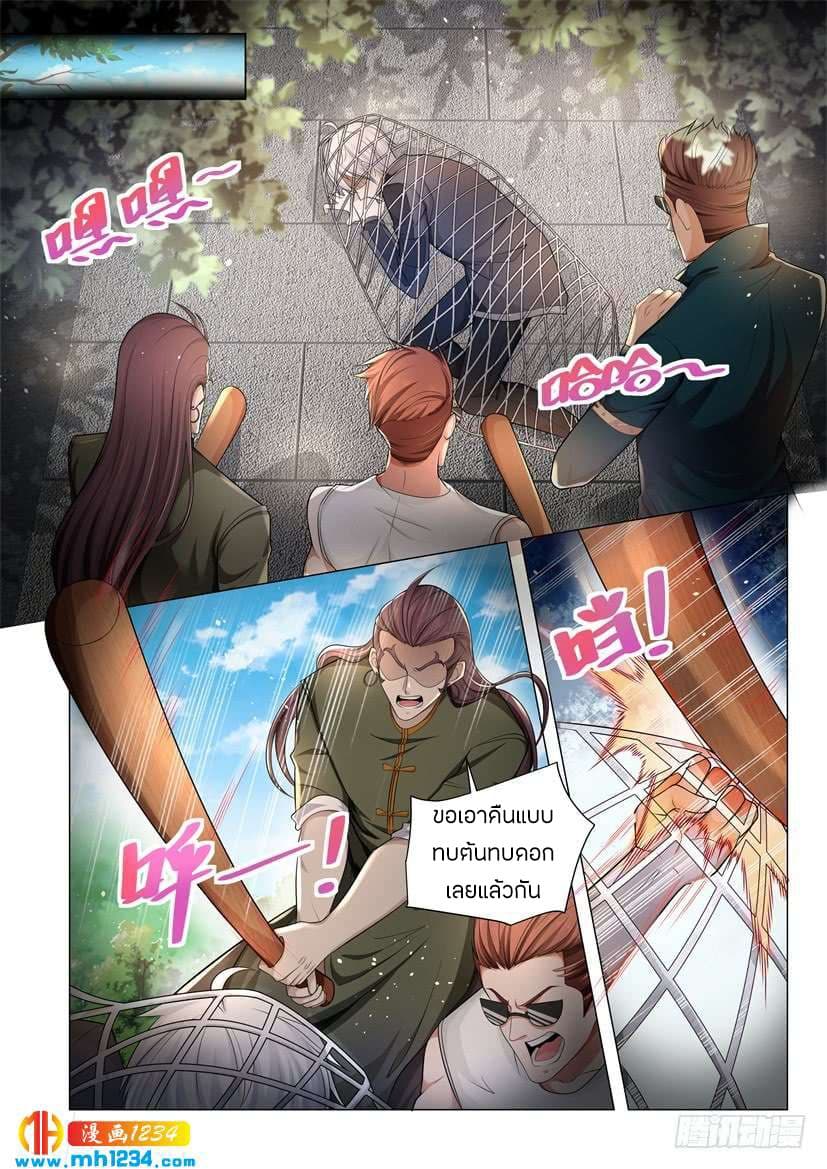 Shen Hao's Heavenly Fall System 65-65