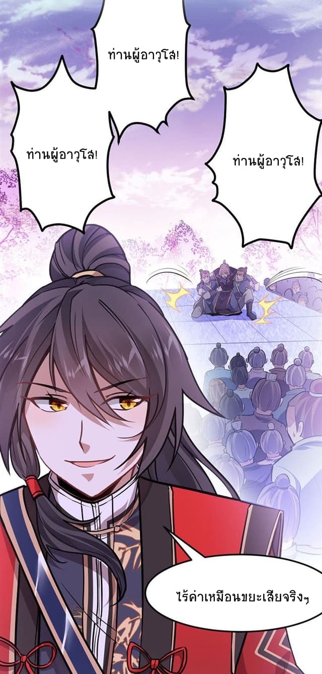 Return of Divine Emperor 40-40