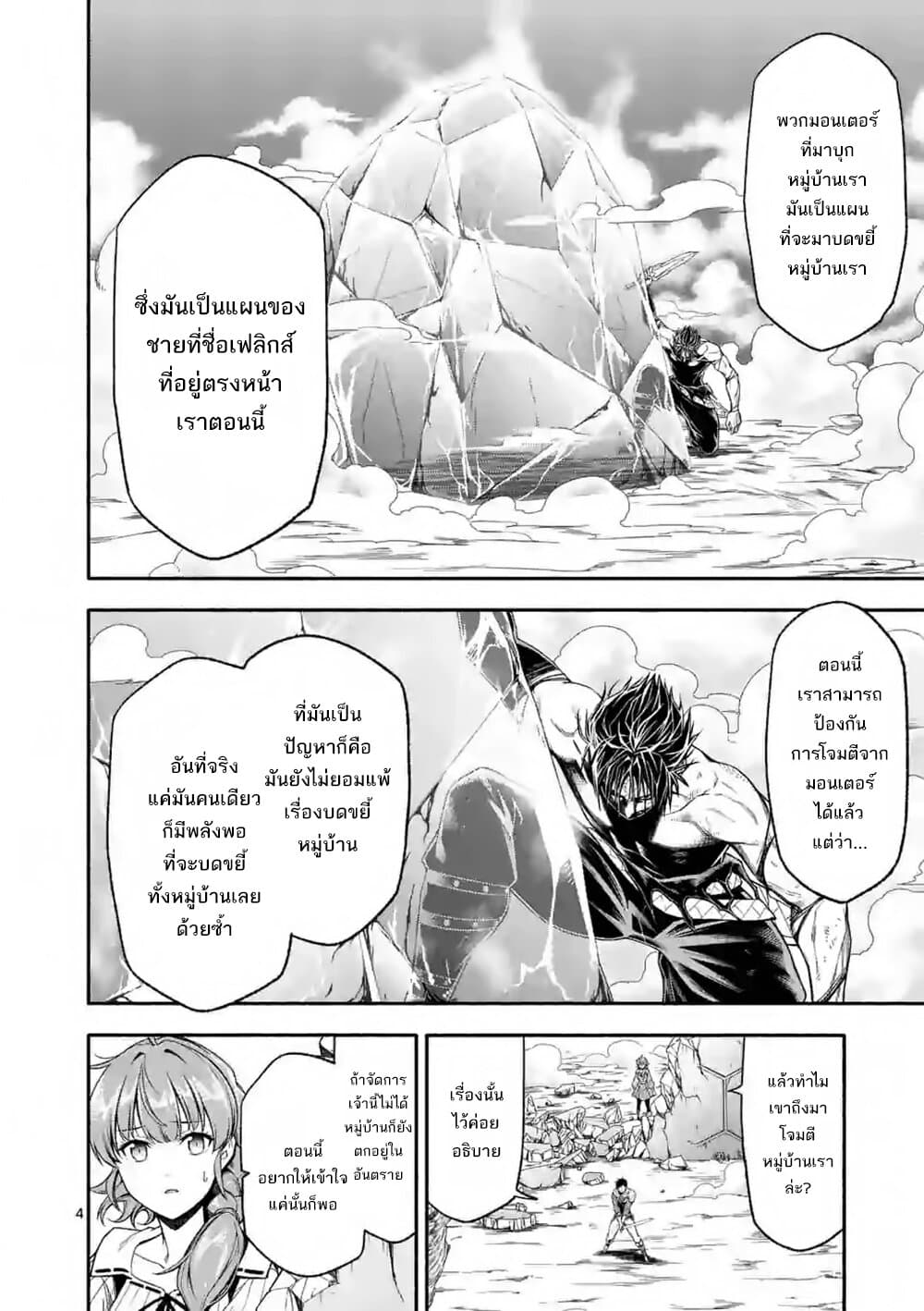 Shi ni Modori, Subete o Sukuu Tame ni Saikyou เอริคเกิดใหม่ 17-17