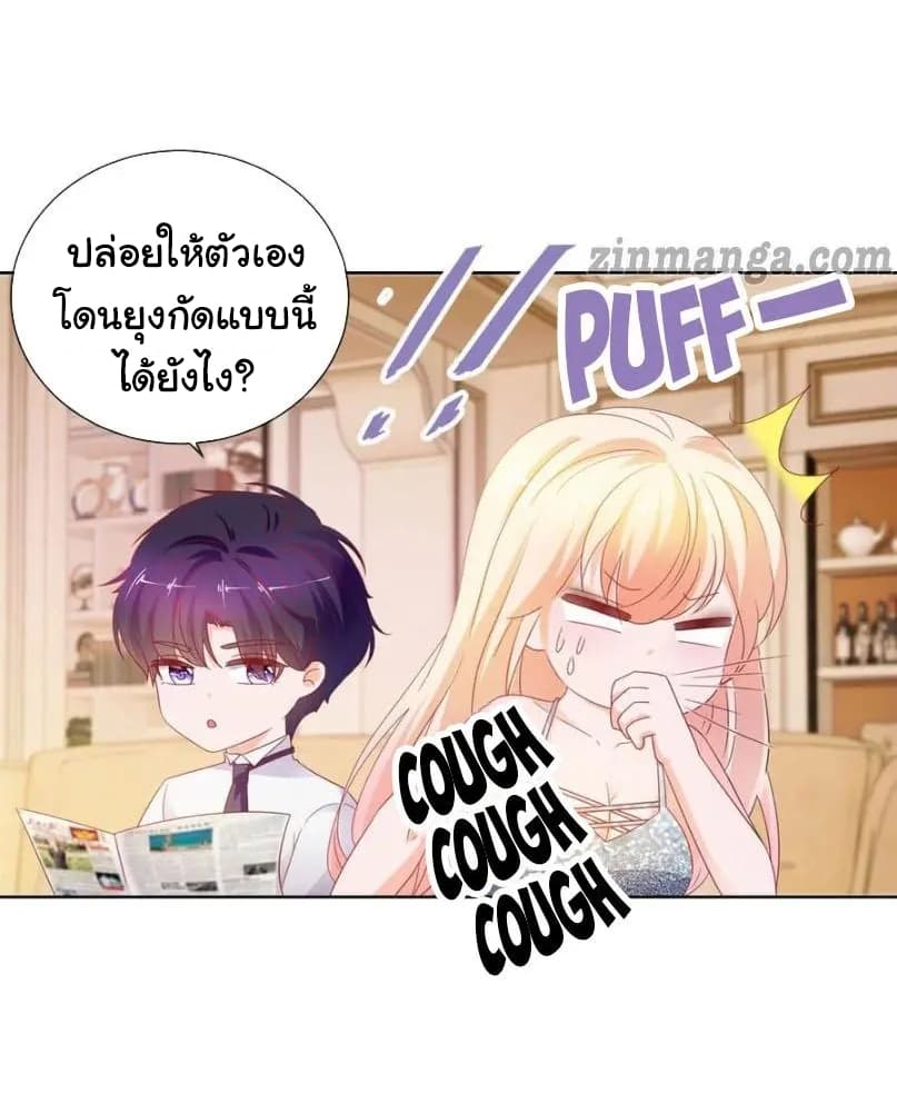 The Lovely Wife And Strange Marriage แผนรักลวงใจ 122-122