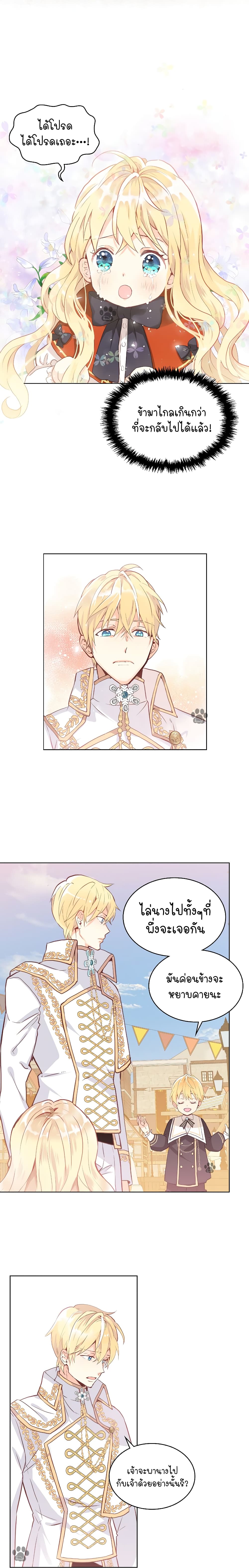 Am I the Daughter? 3-3