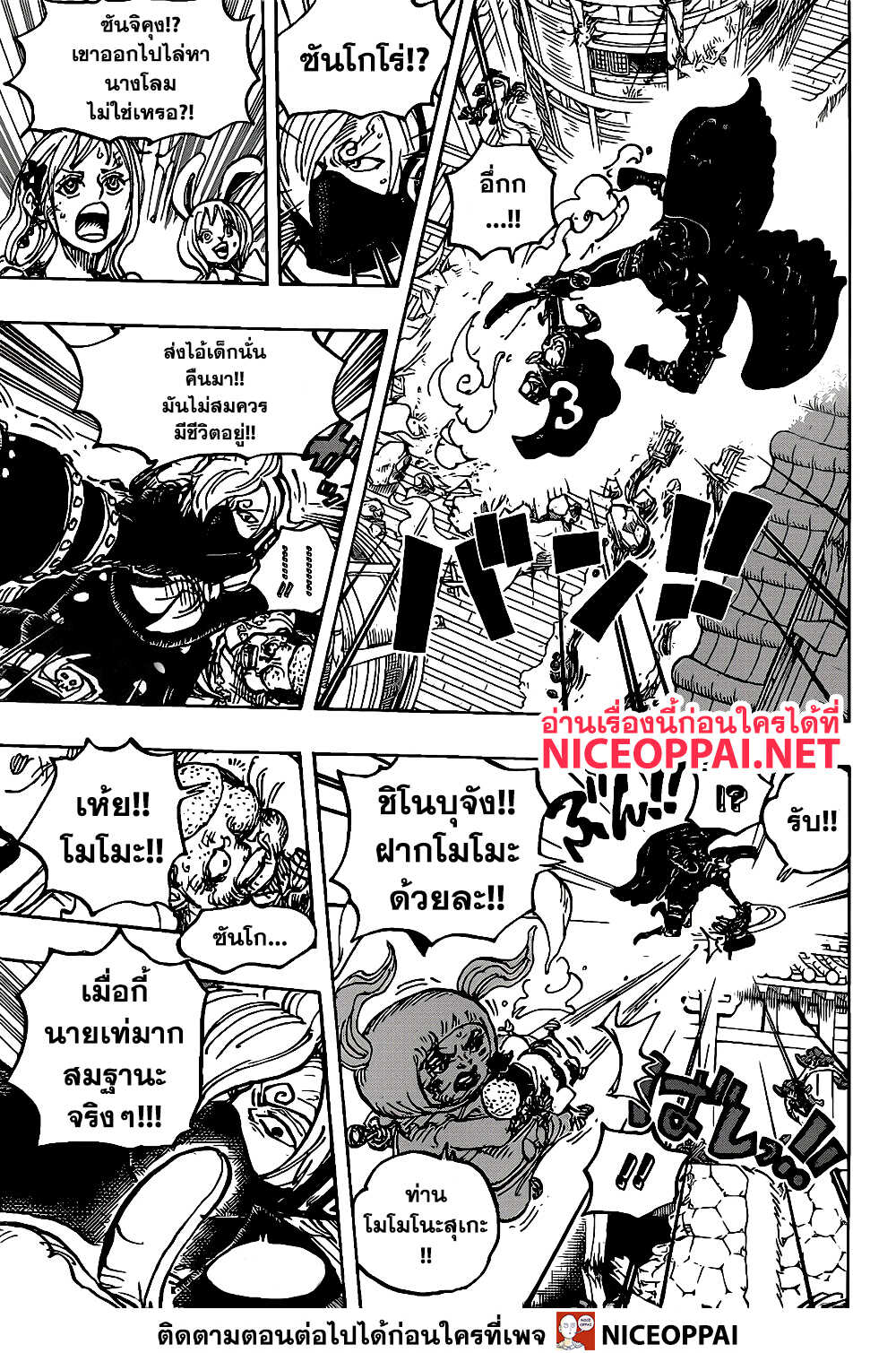 One Piece 988-TH-โทษทีที่ให้รอ