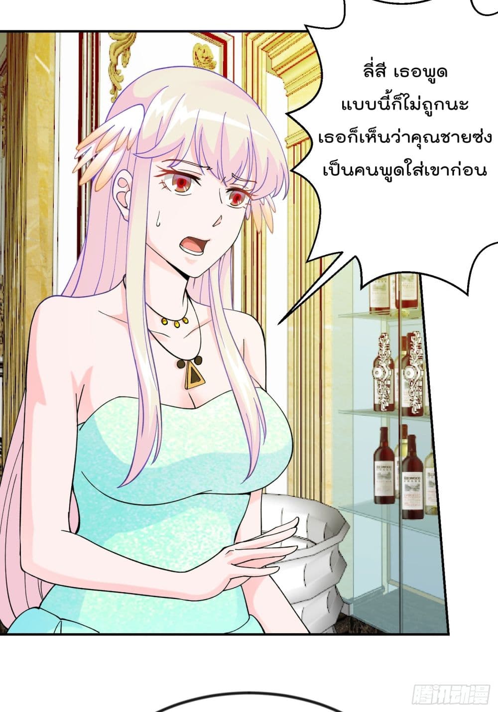 The Legend God King in The City ตำนานราชันเซียนแห่งนคร 19-19