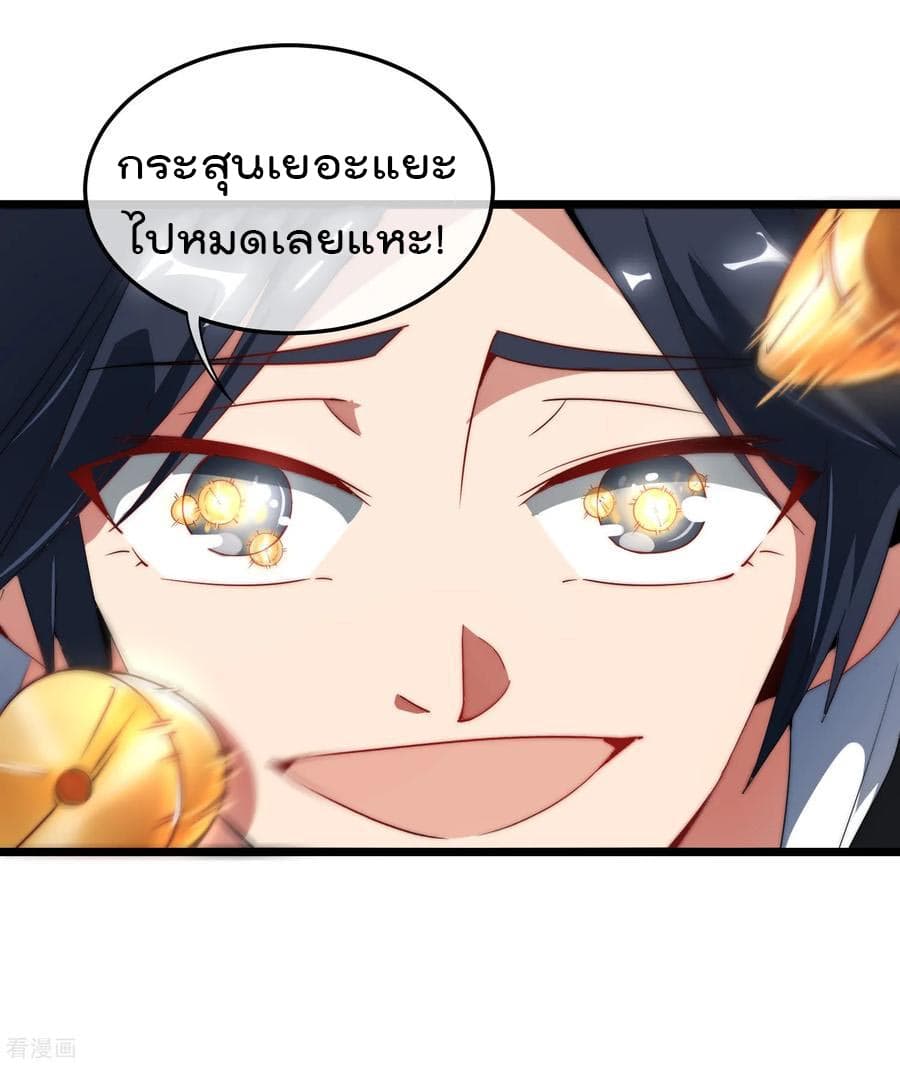 I am The Richest  in The World ข้านี่แหละจะรวยที่สุดในโลก! 69-69