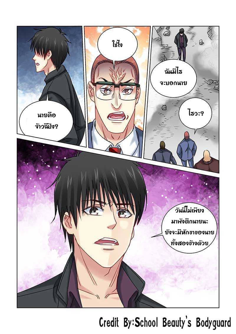 School Beauty's Bodyguard 235-235