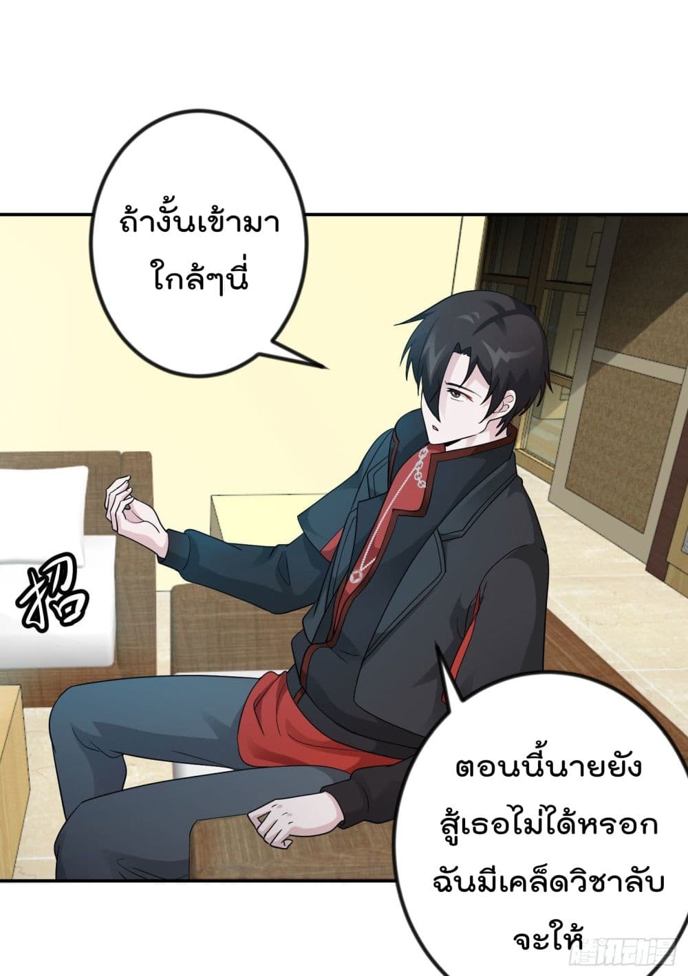 The Legend God King in The City ตำนานราชันเซียนแห่งนคร 39-39