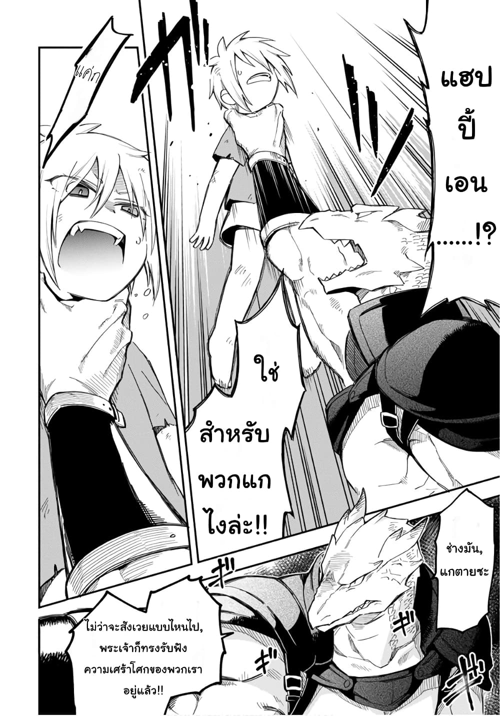 Sozoshu nano de Motto Yarashikute Kudasai! น้องนุ่มฟูกับเหล่าหูสัตว์ 2-2