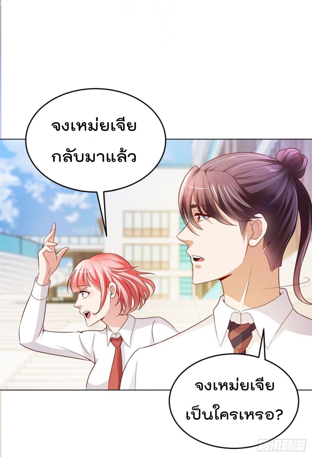 The Cultivators Bodyguard in The City บอดี้การ์ดเซียนหน้าใสแห่งนคร 13-13
