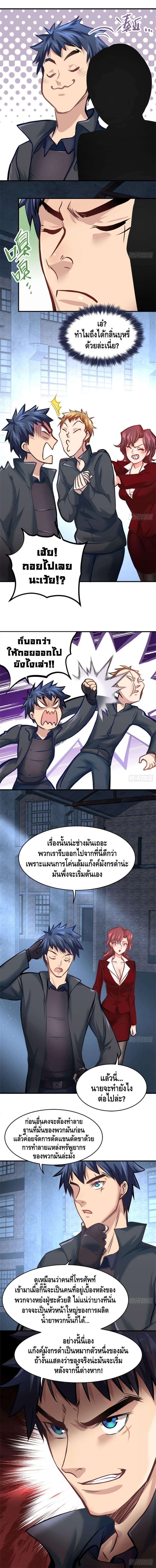 City's Strongest Berserker ตำนานเบอร์เซิร์กสุดแกร่งแห่งนคร 18-18