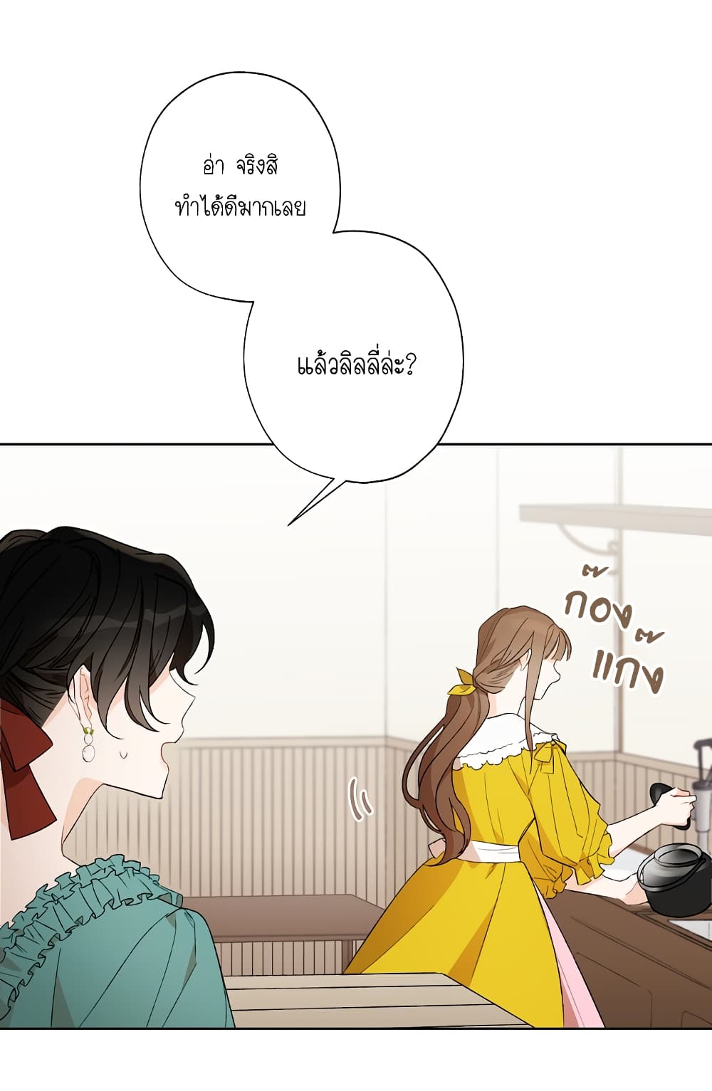 I Raised Cinderella Preciously 0-0