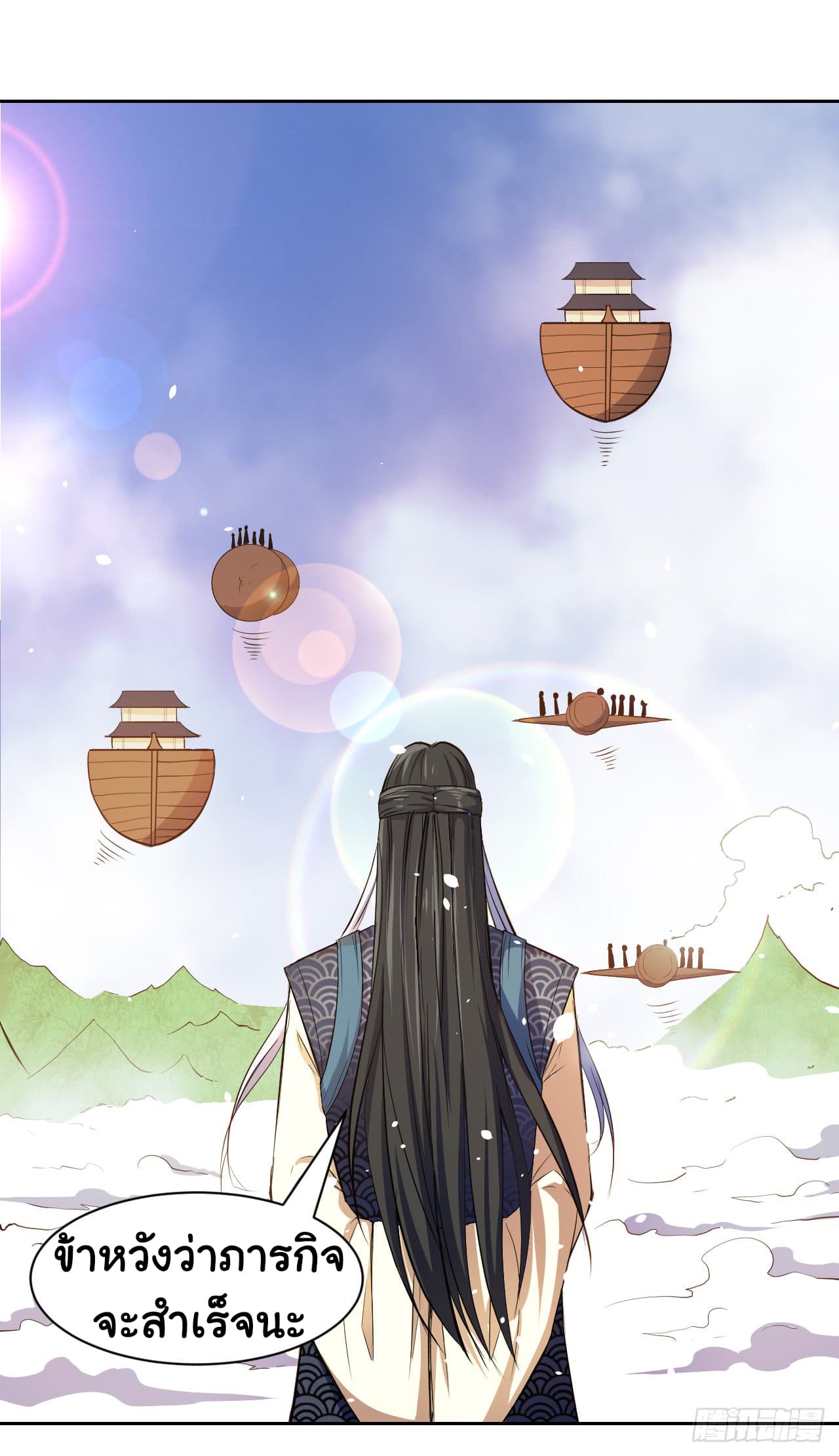 The Cultivators Immortal Is My Sister อยู่ดีๆผมก็มีพี่สาวสุดเทพ 17-17