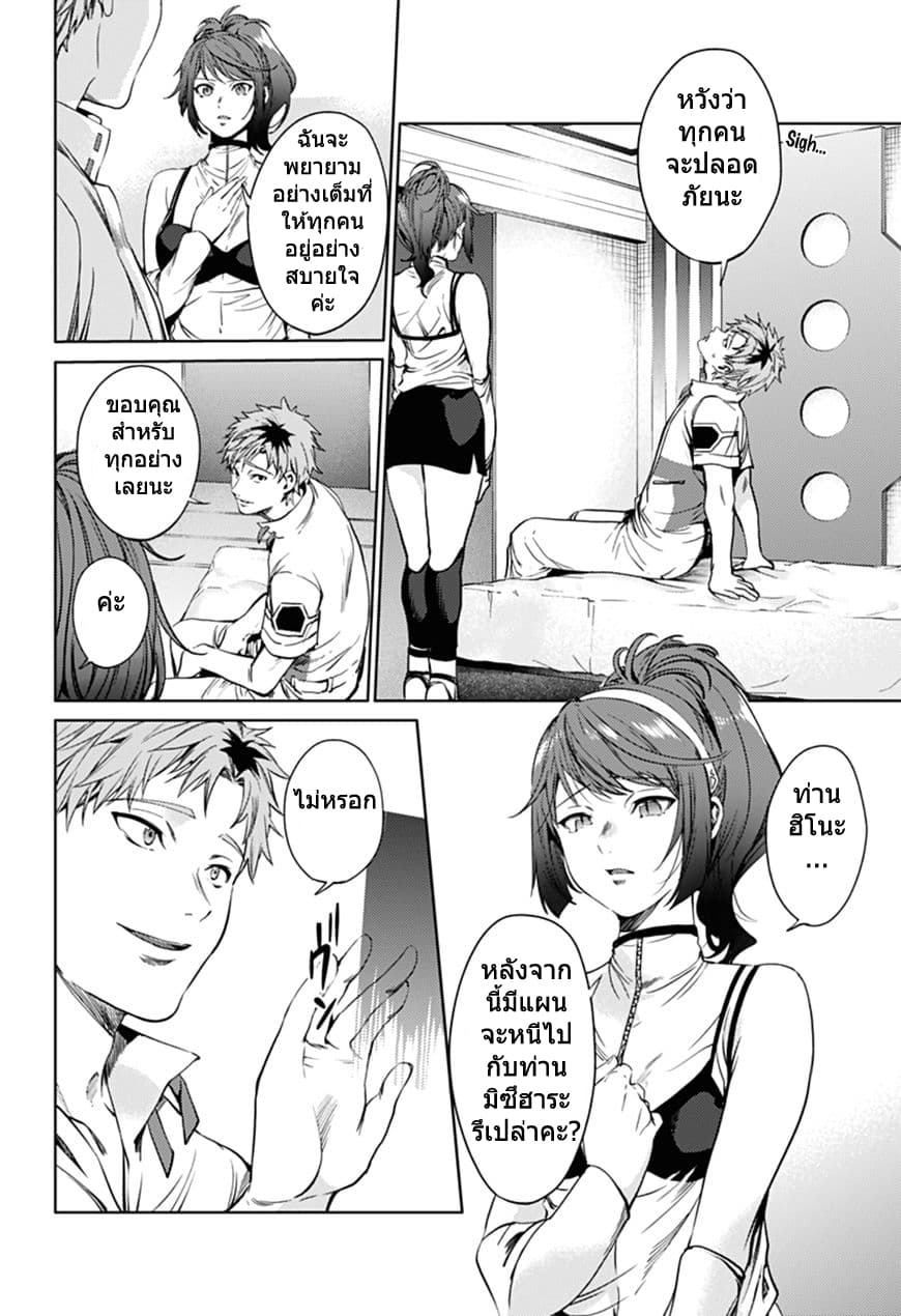 World's End Harem 52-52