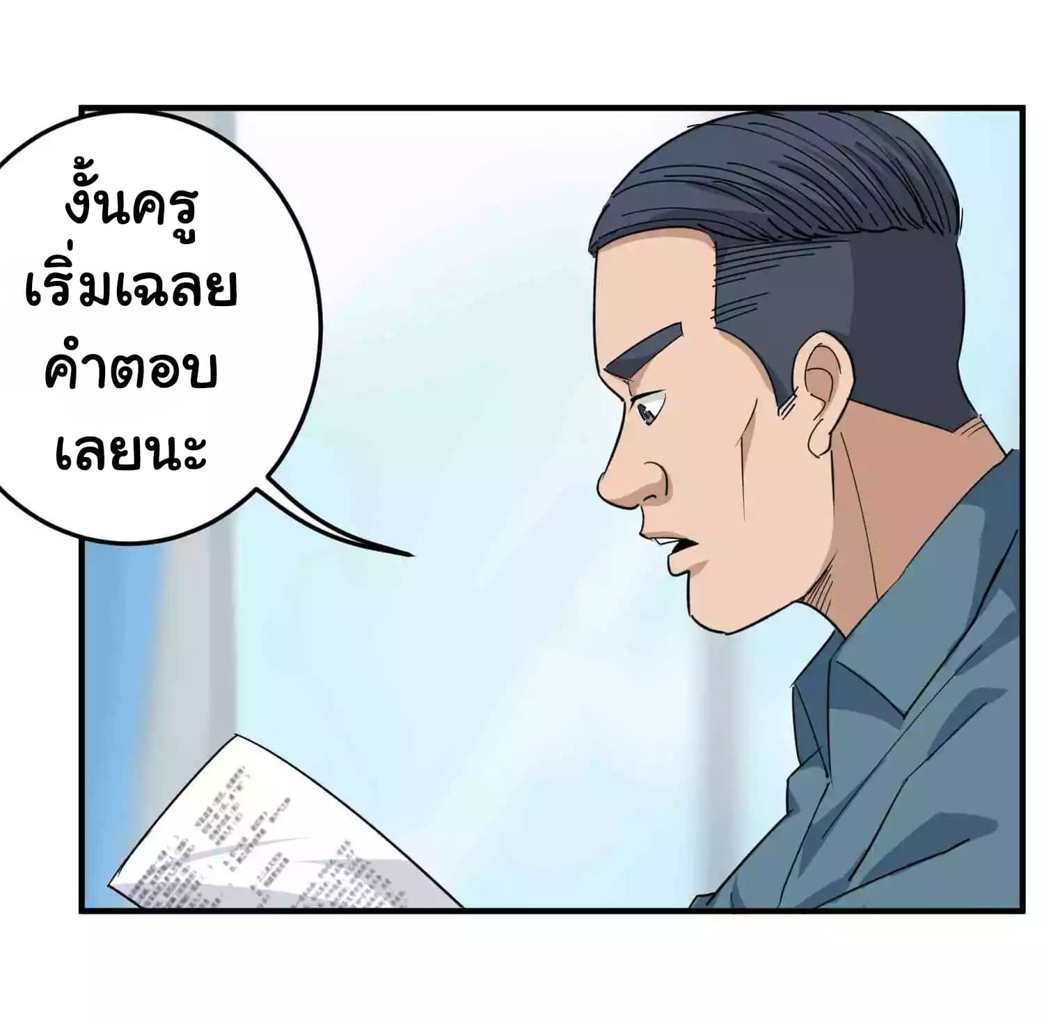 School Flower Master ระบบเรียนพาเซียนเรื่องรัก 13-13
