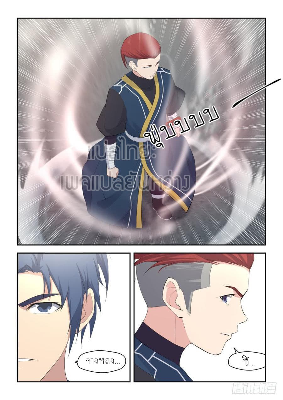 Heaven Defying Sword ดาบแห่งสวรรค์ 38-38