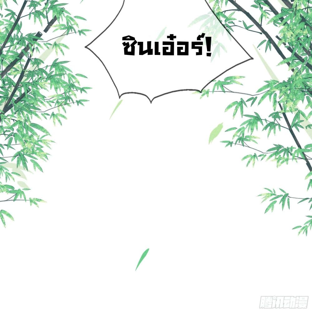 The Rebirth Daughter is not Good ย้อนอดีตชำระแค้น 11-11