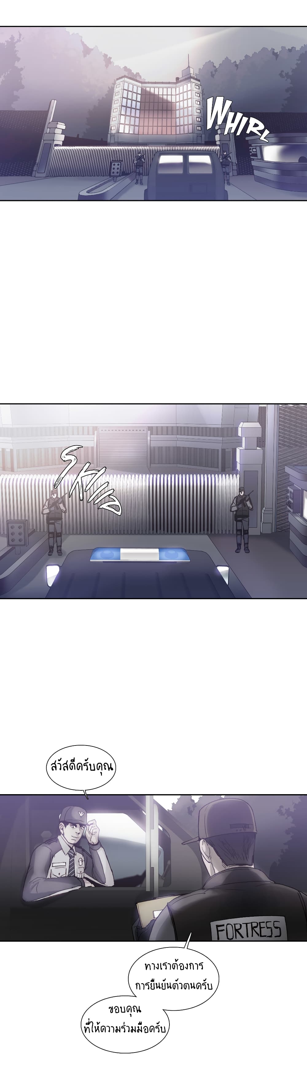 Unknown Code 5-5