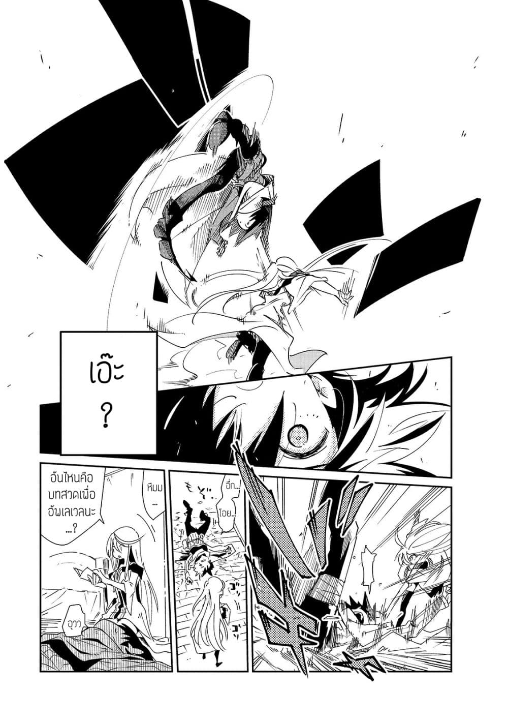 Isekai Meikyuu no Saishinbu o Mezasou ทะลุมิติพิชิตดันเจี้ยนนรก 2-เขาวงกตชาติพันธมิตร