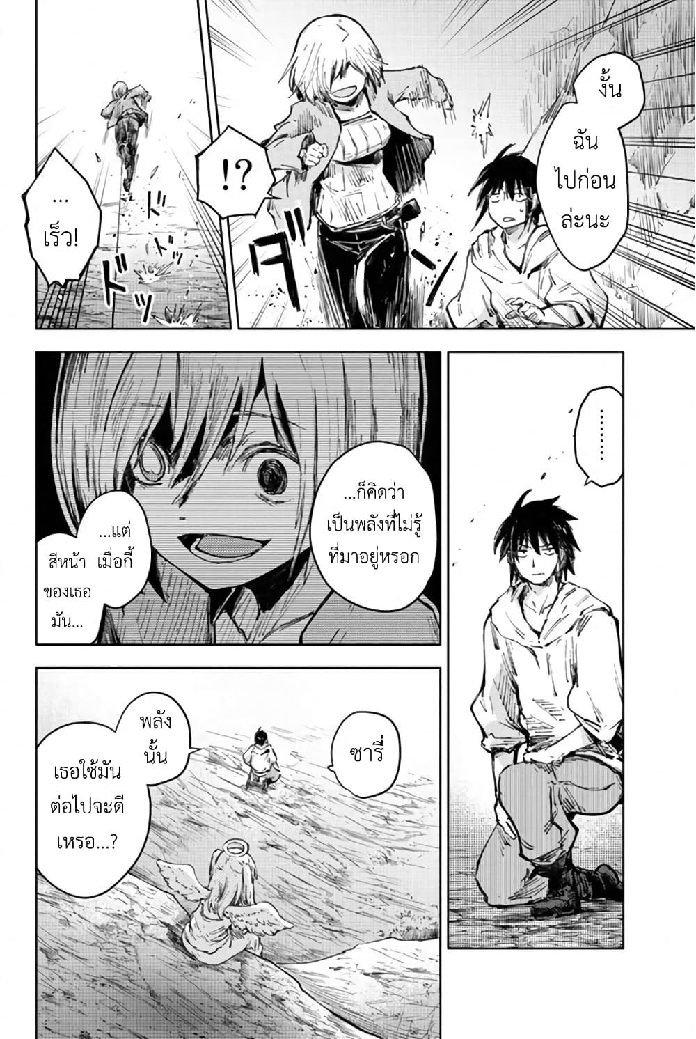 Peach Boy Riverside 28-จอมมารและเขายักษ์