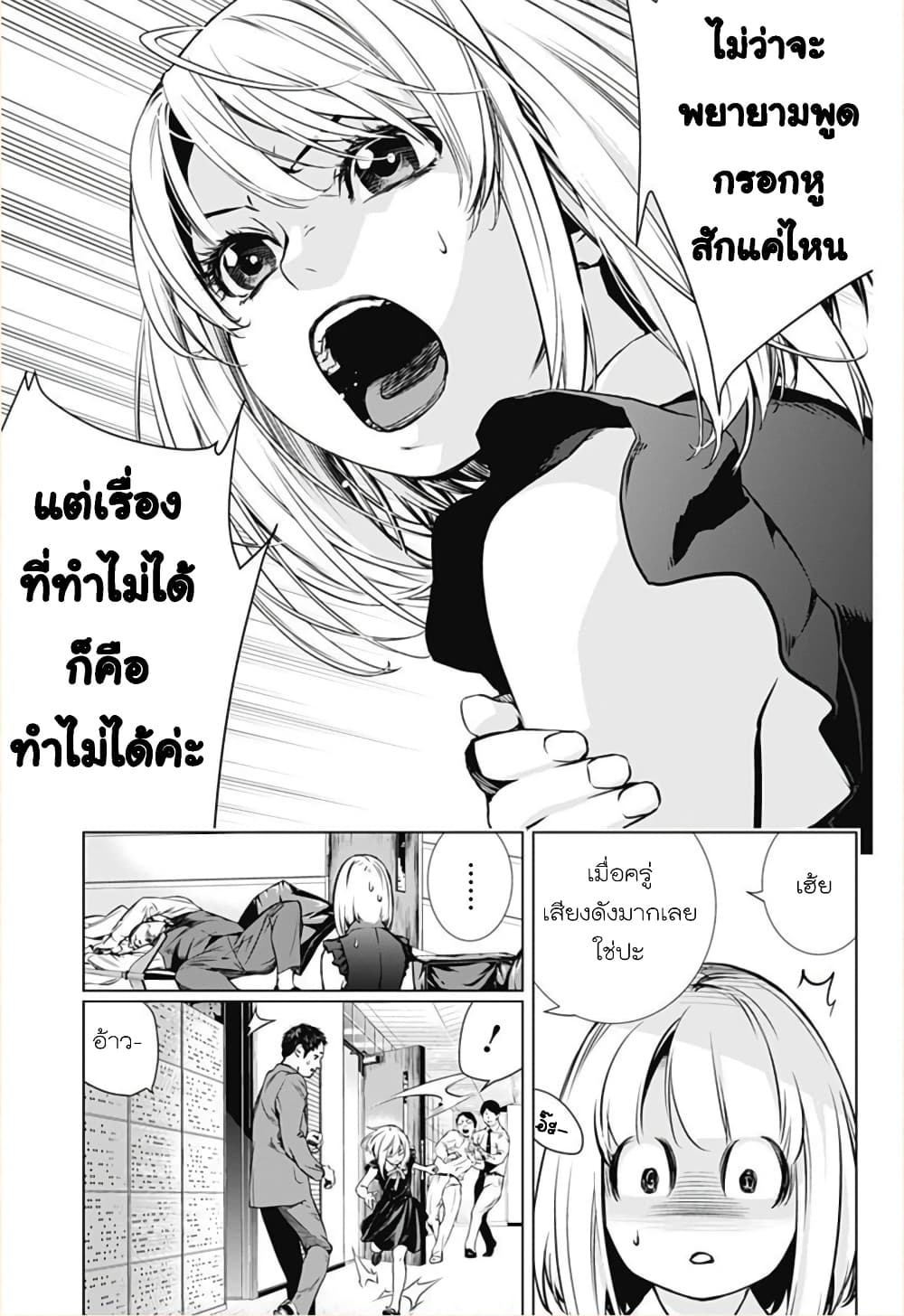 Ghost Girl โลลิป้าล่าผี 1-ขอเข้าไปหน่อยได้ไหม?