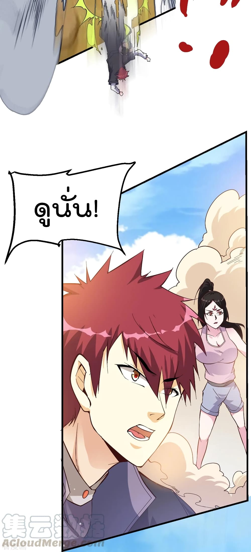 Immortal King of City ราชาอมตะแห่งนคร 157-157