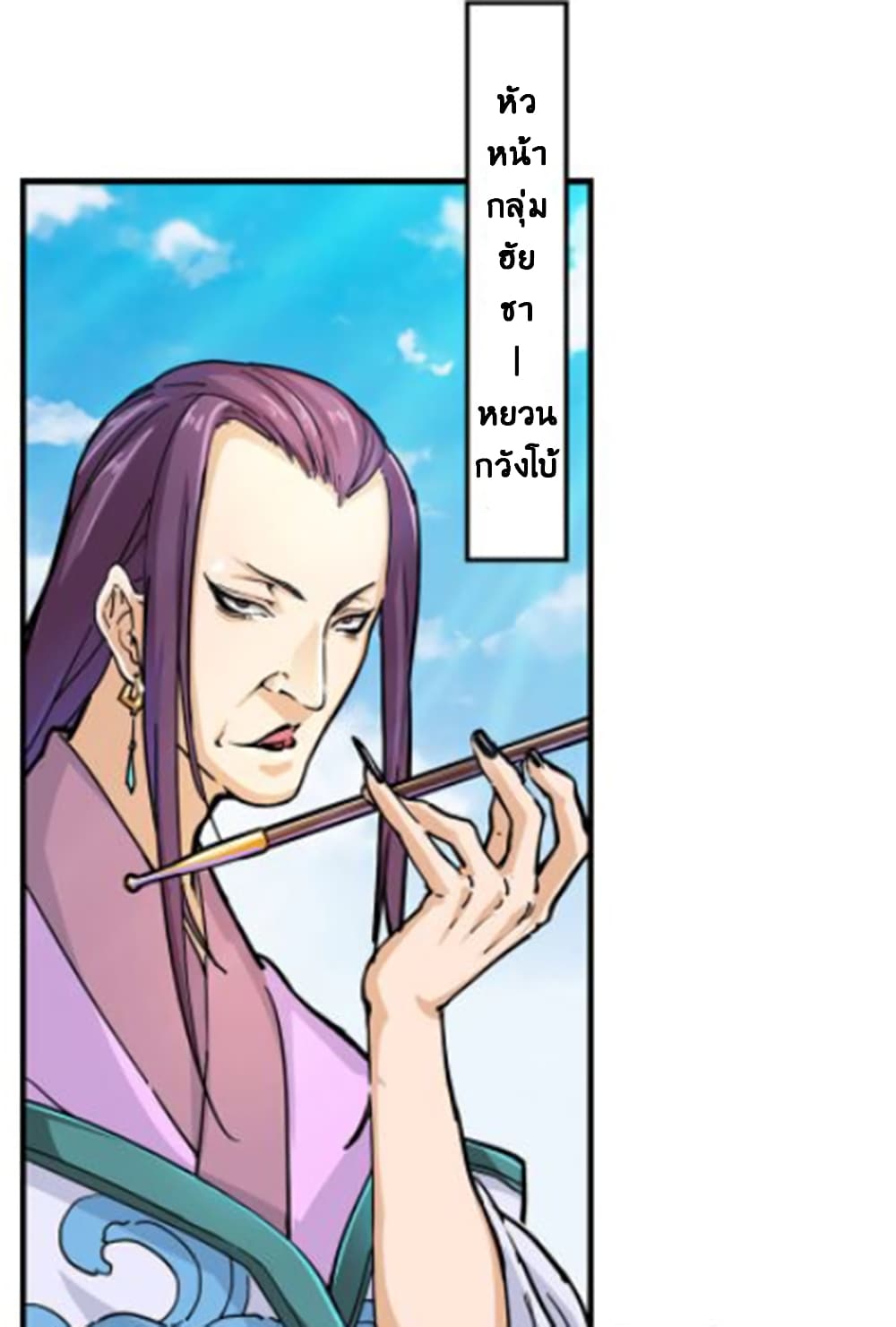 The Heaven Sword and the Dragon Saber 12-12