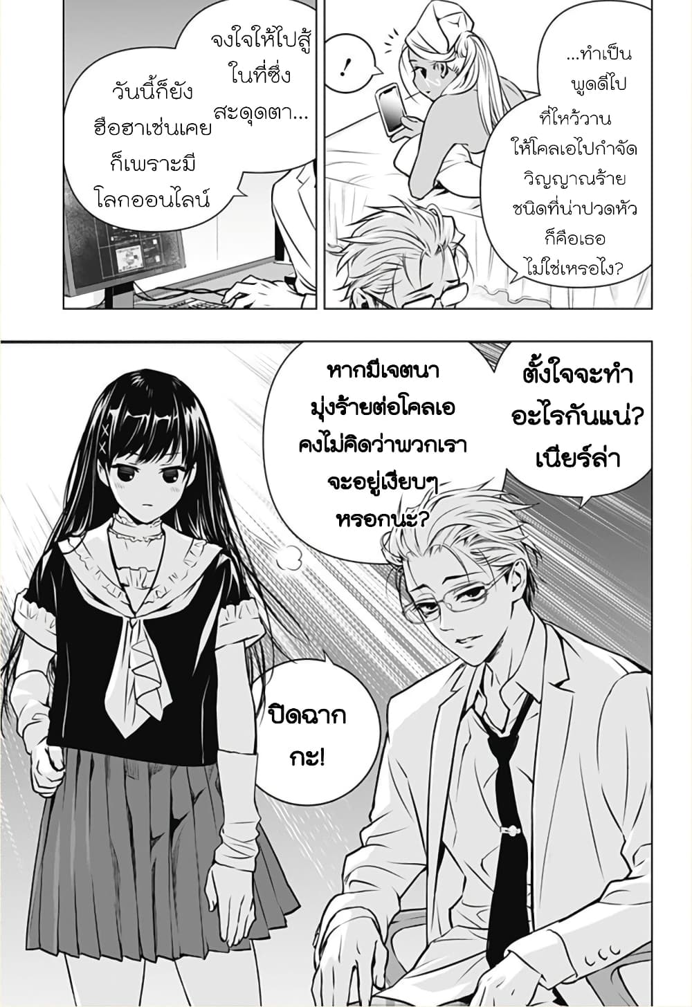 Ghost Girl โลลิป้าล่าผี 13-Run Chloe Run