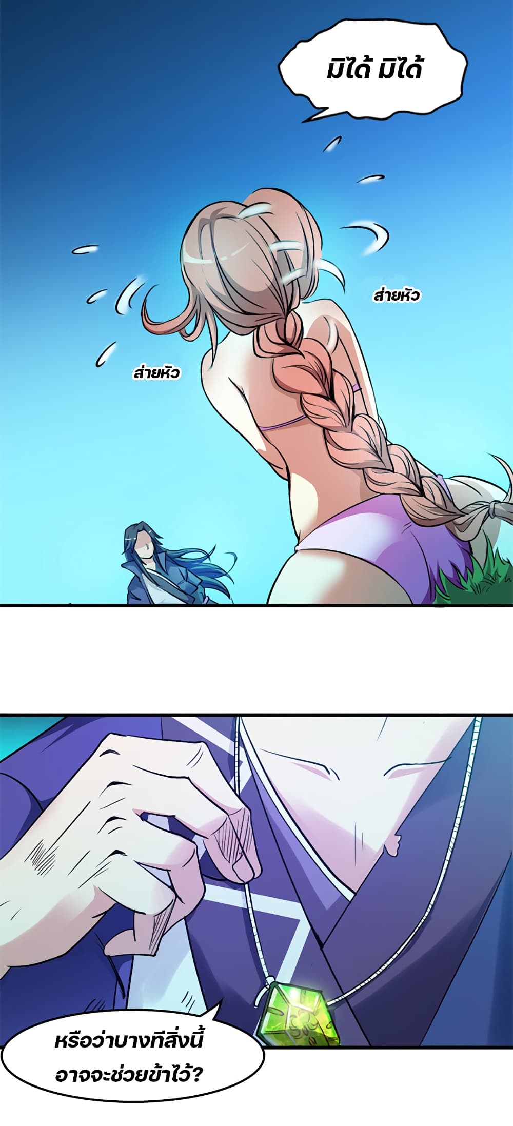 Lin Fei Chronicles พงศาวดารของหลินเฟย 6-6