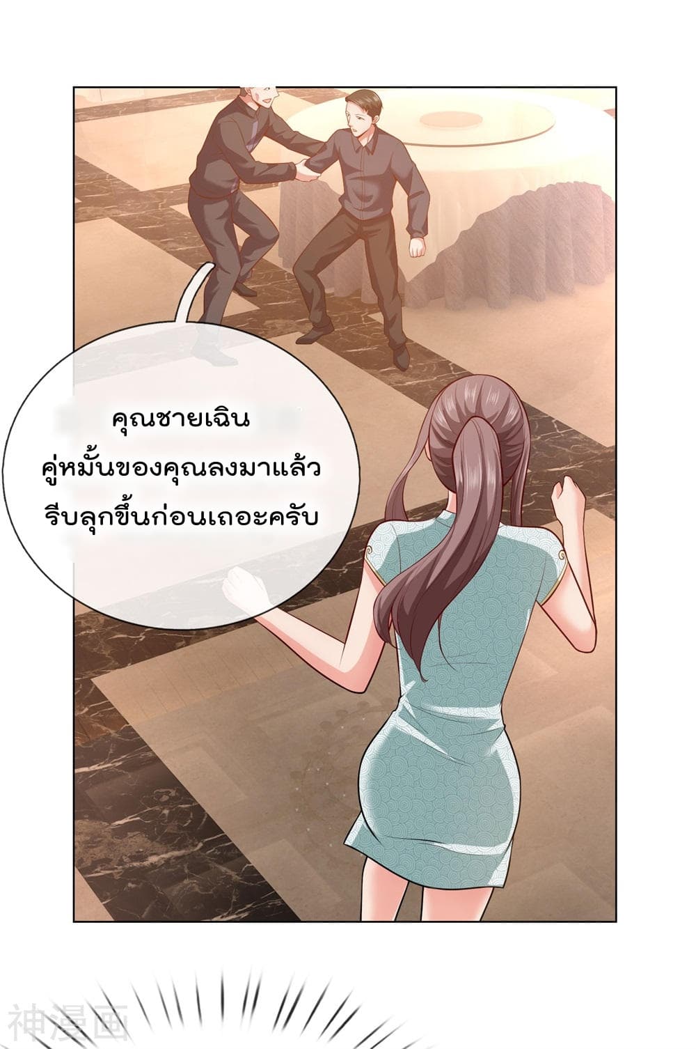 The Legend God of War in The City ตำนานเทพเซียนสงครามไร้พ่ายแห่งนคร 9-9