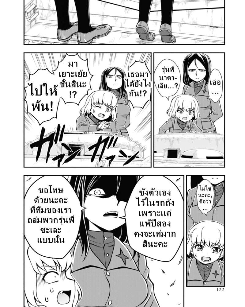 Girls und Panzer - Saga of Pravda 9-การเผชิญหน้า