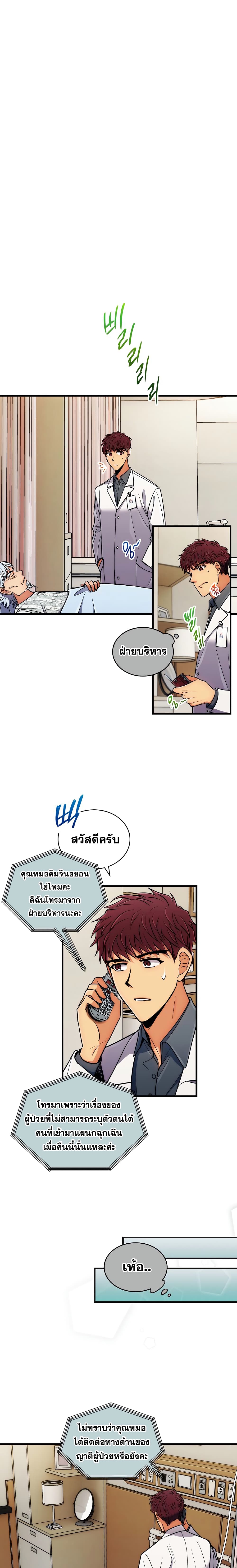 Medical Return 69-69