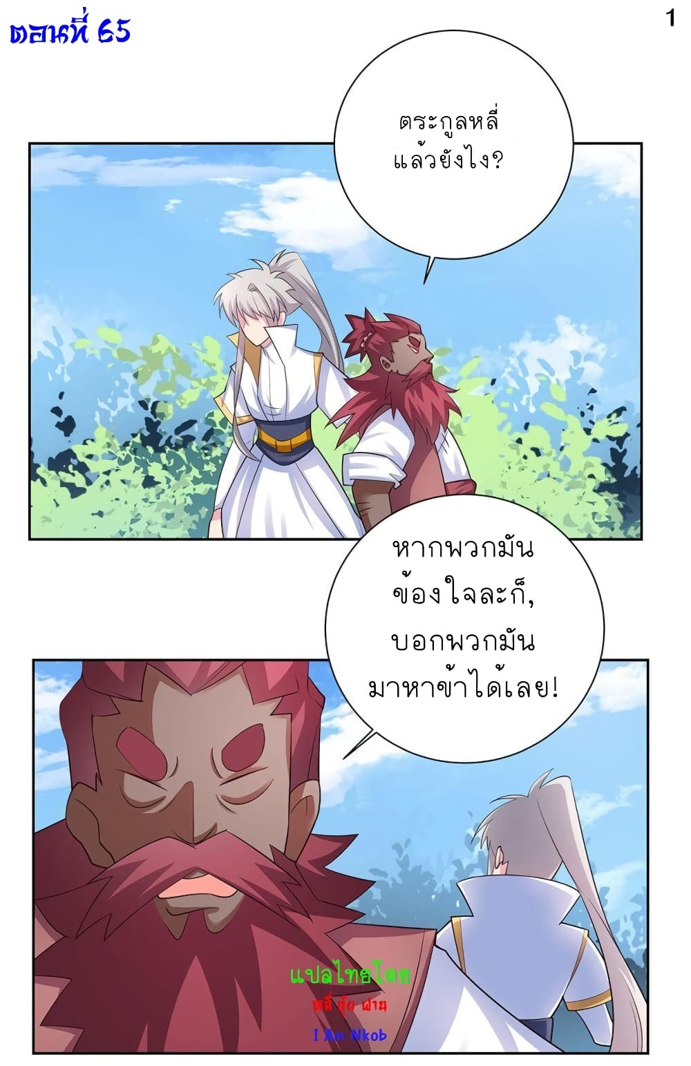 Above All Gods 65-65