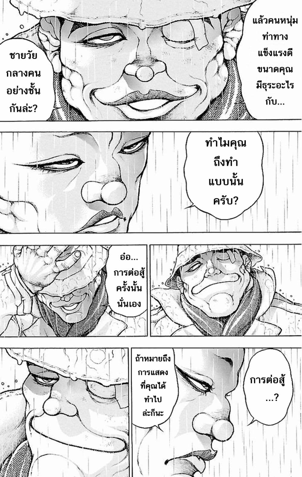 Baki Gaiden: Kenjin 1-การตัดสินคะแนน