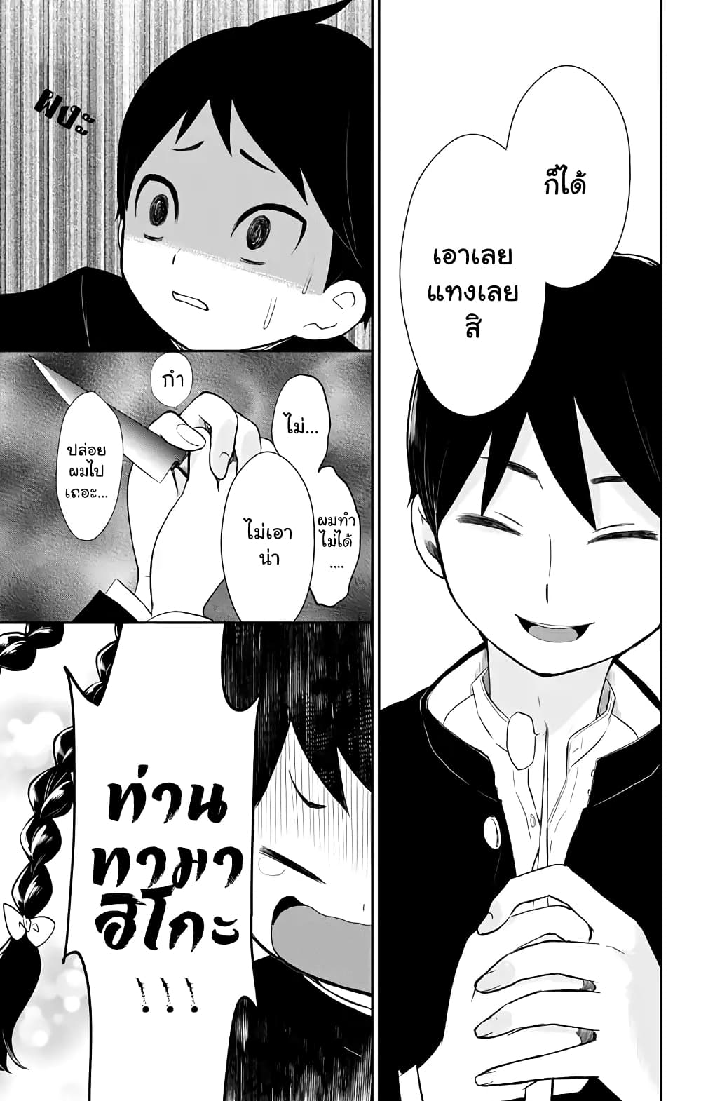 Taishou Otome Otogibanashi  เรื่องเล่าของสาวน้อยยุคไทโช 32-ความทรงจำในวัยเด็ก