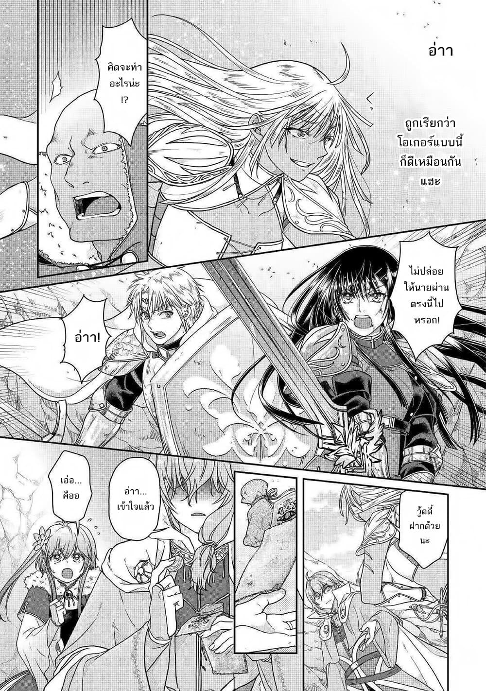 Tsuki ga Michibiku Isekai Douchuu 54-54