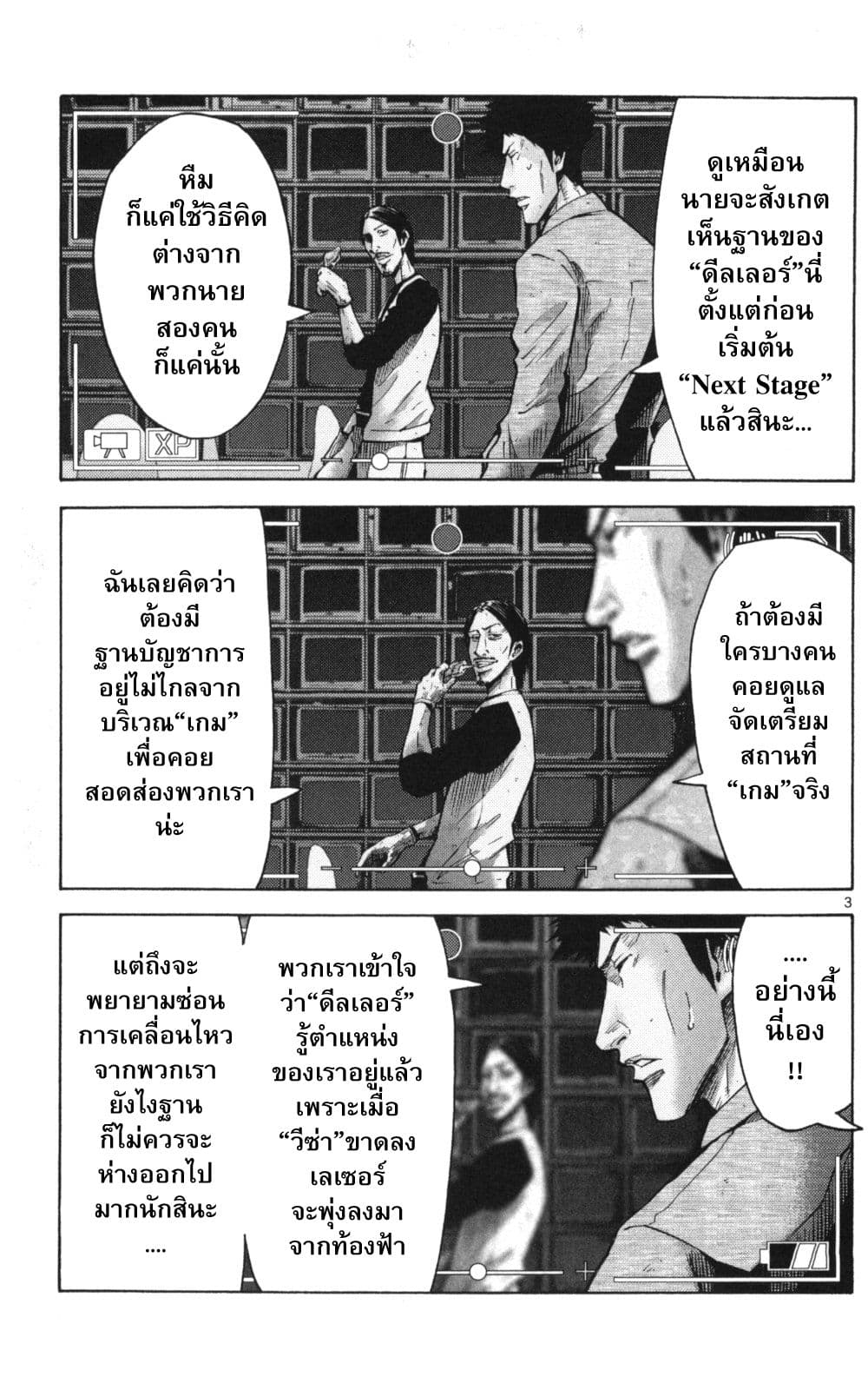Imawa no Kuni no Alice 51-บันทึกจากแดนมรณะ (2)