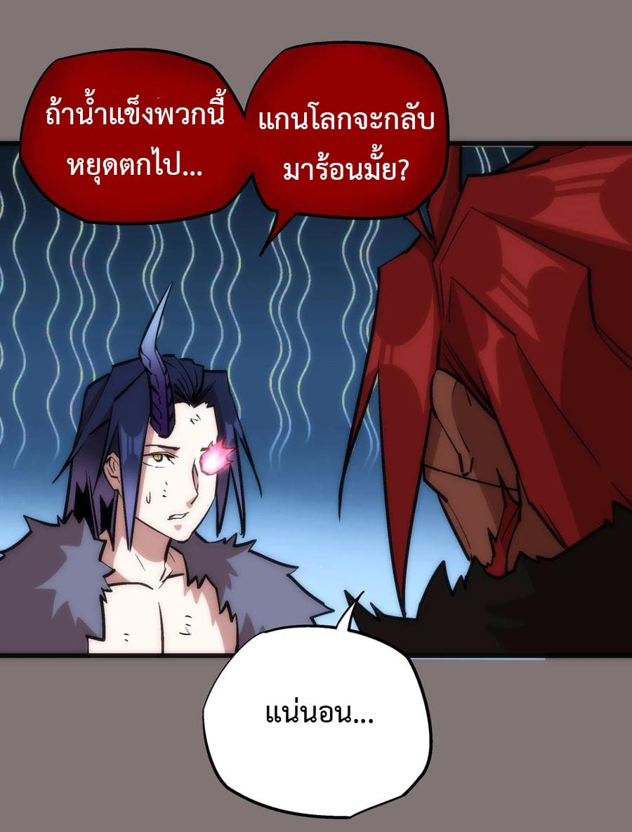 I'm Not the Overlord! 17.1-17.1