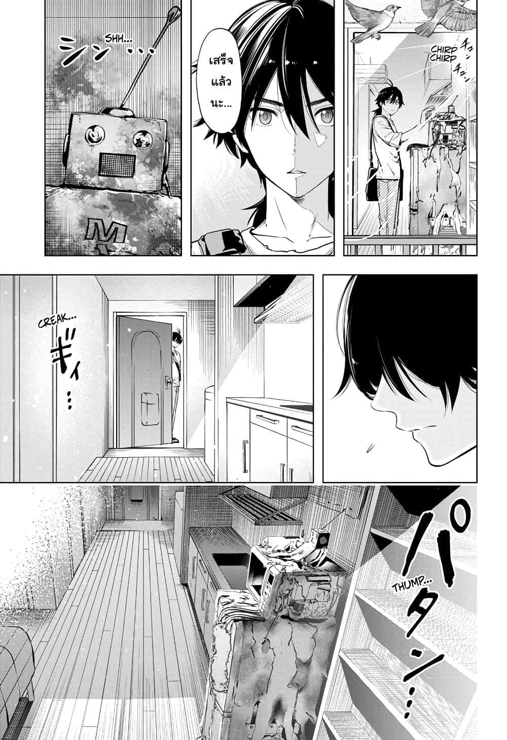 Time Paradox Ghostwriter 14-ตอนจบ
