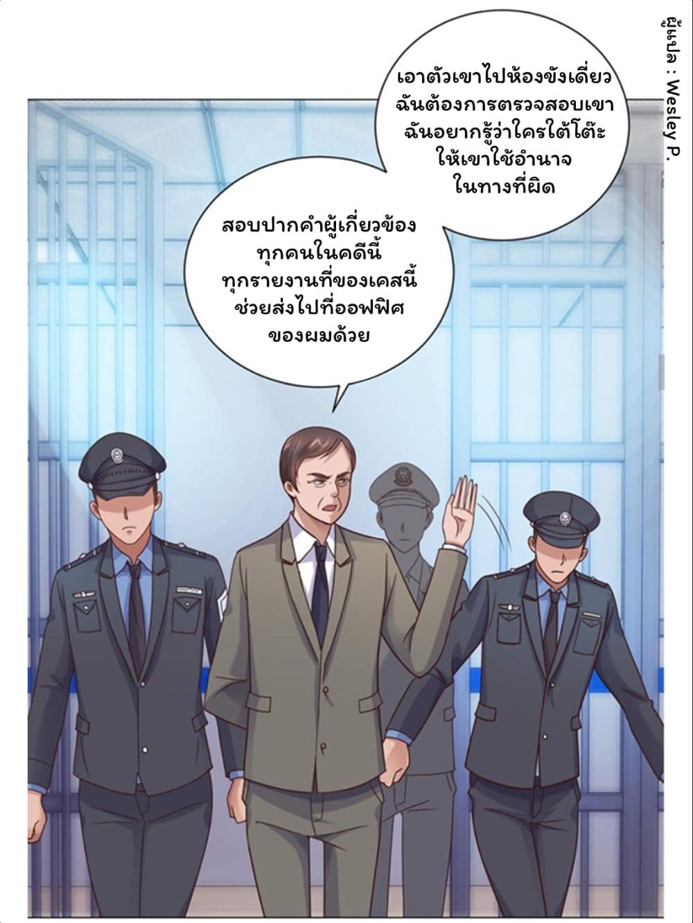Metropolitan Supremacy System ระบบพระเจ้า 117-117