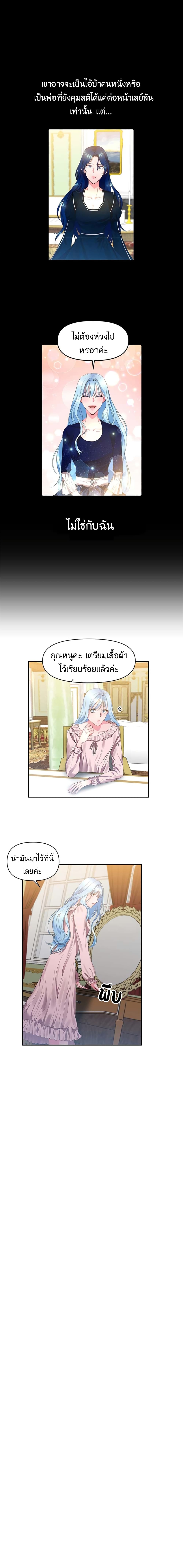I'll Do That Marriage 3-3