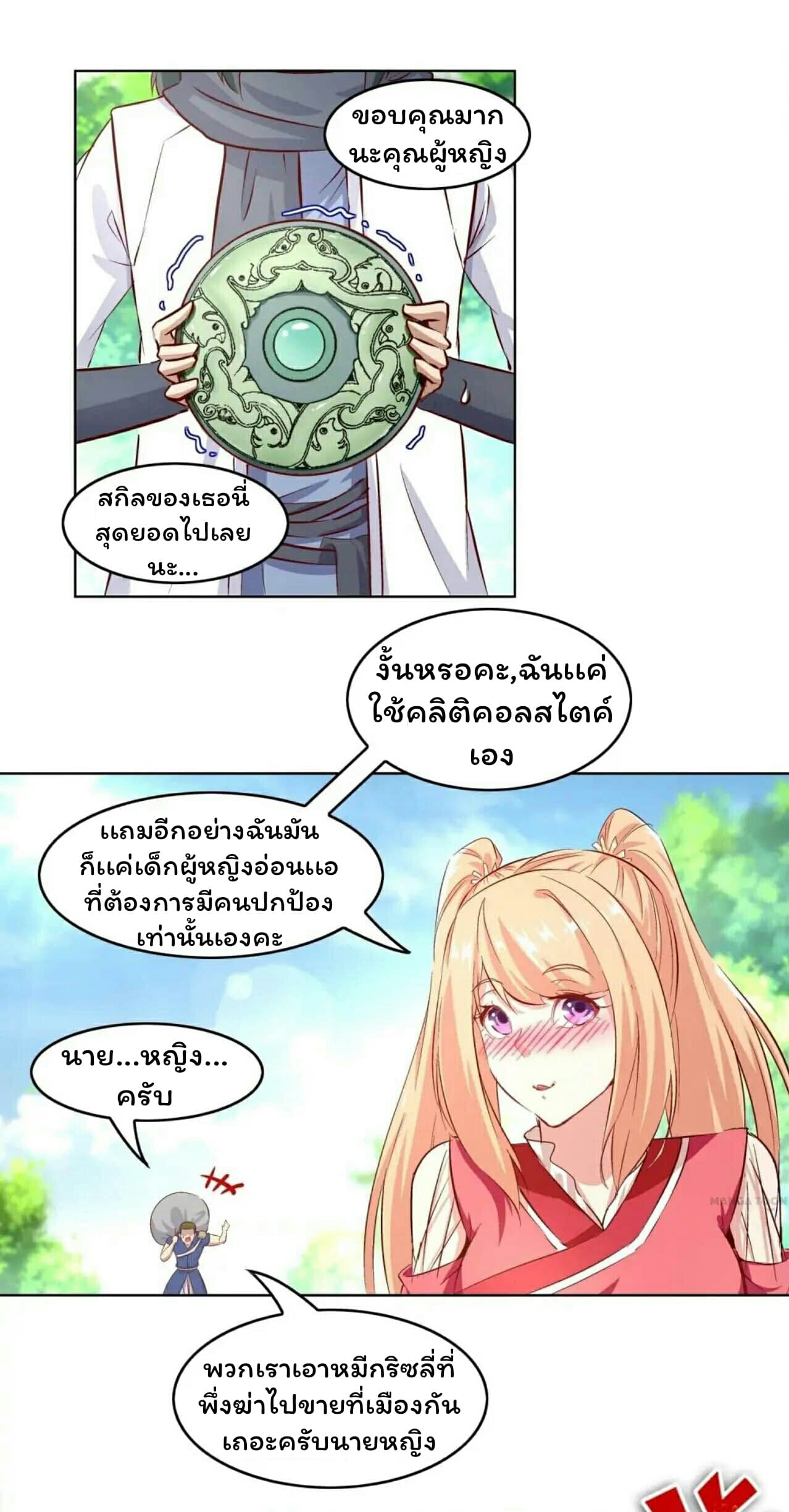 Fortune Telling Online is IMBA 5-5