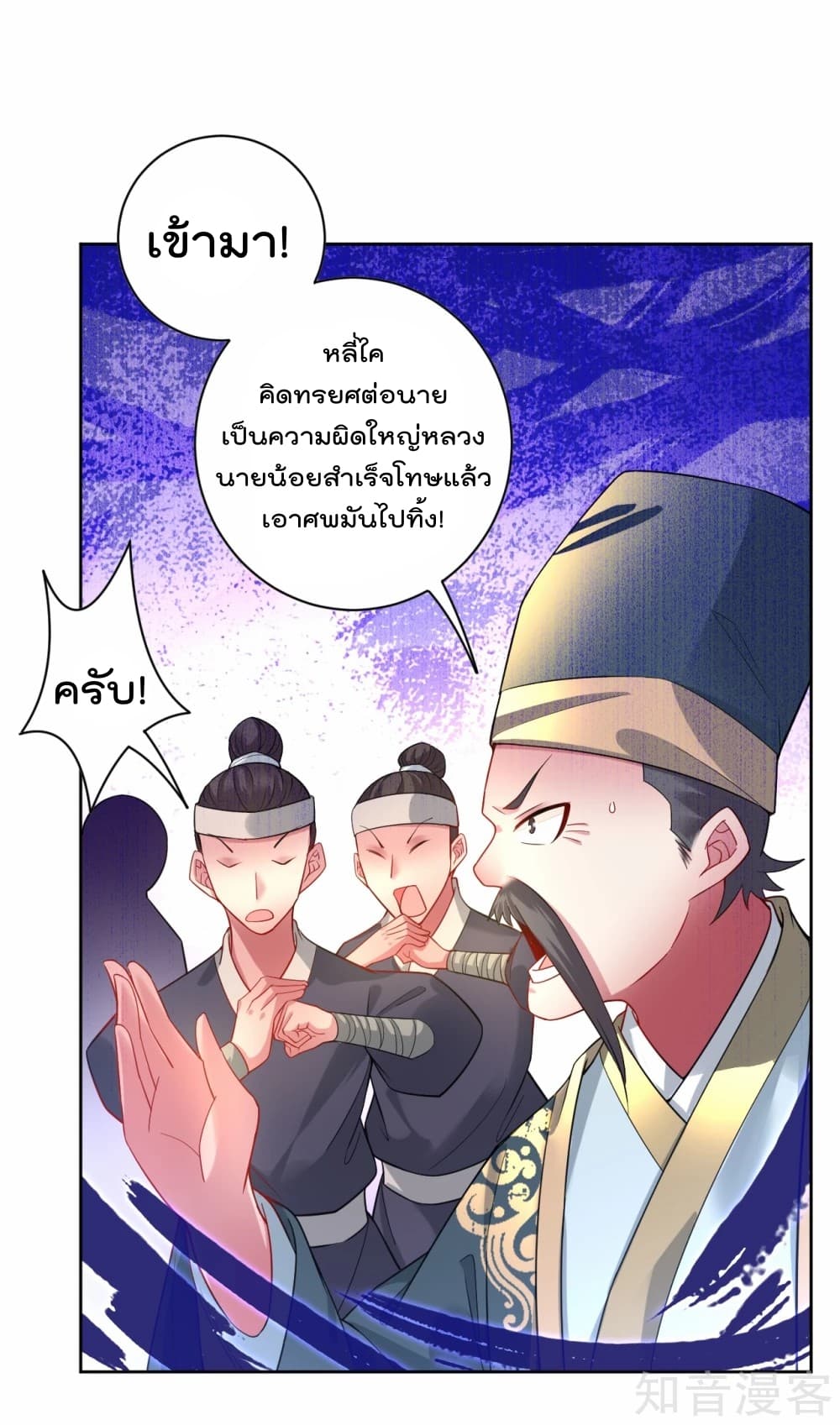 Rebirth God of War การกลับมาล้างแค้นของเทพสงคราม 2-2