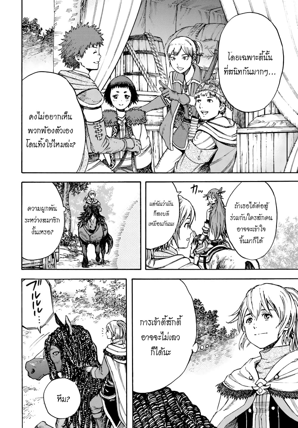 Shoukan sareta Kenja wa Isekai wo Yuku - Saikyou nano wa Fuyou Zaiko no Item deshita 6-เมืองแรกกับการพบเจอครั้งใหม่