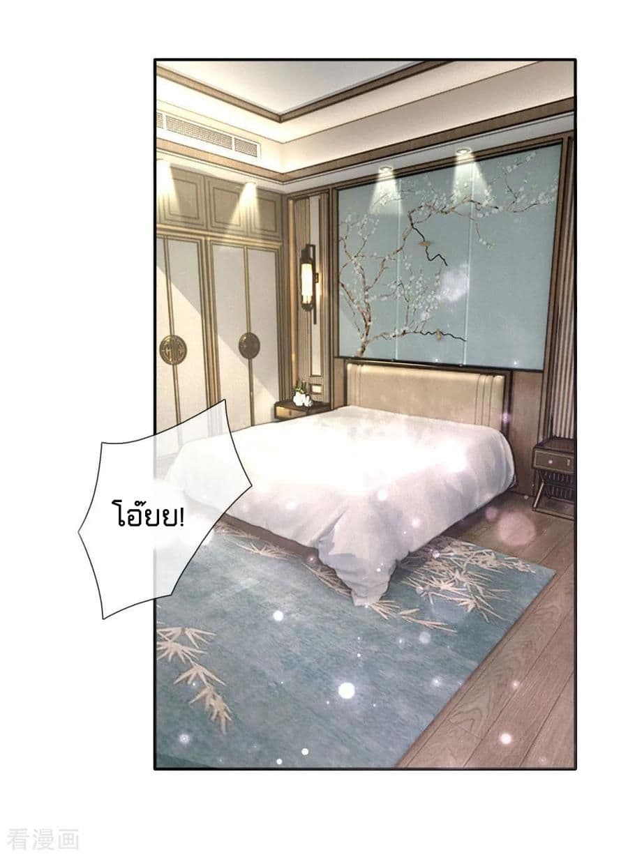 Time-limited Marriage Contract 4-4