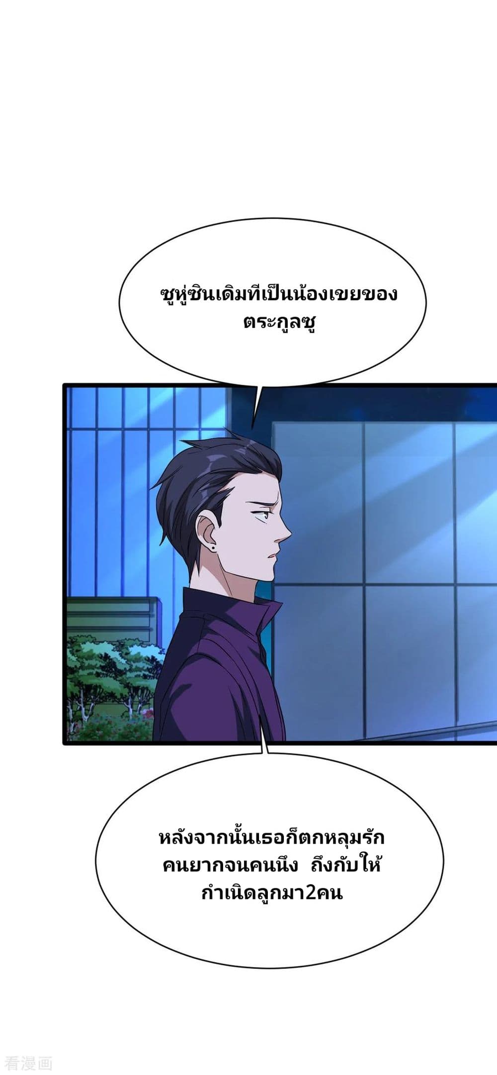 Wang Zheng A Strong Bodyguard 20-20