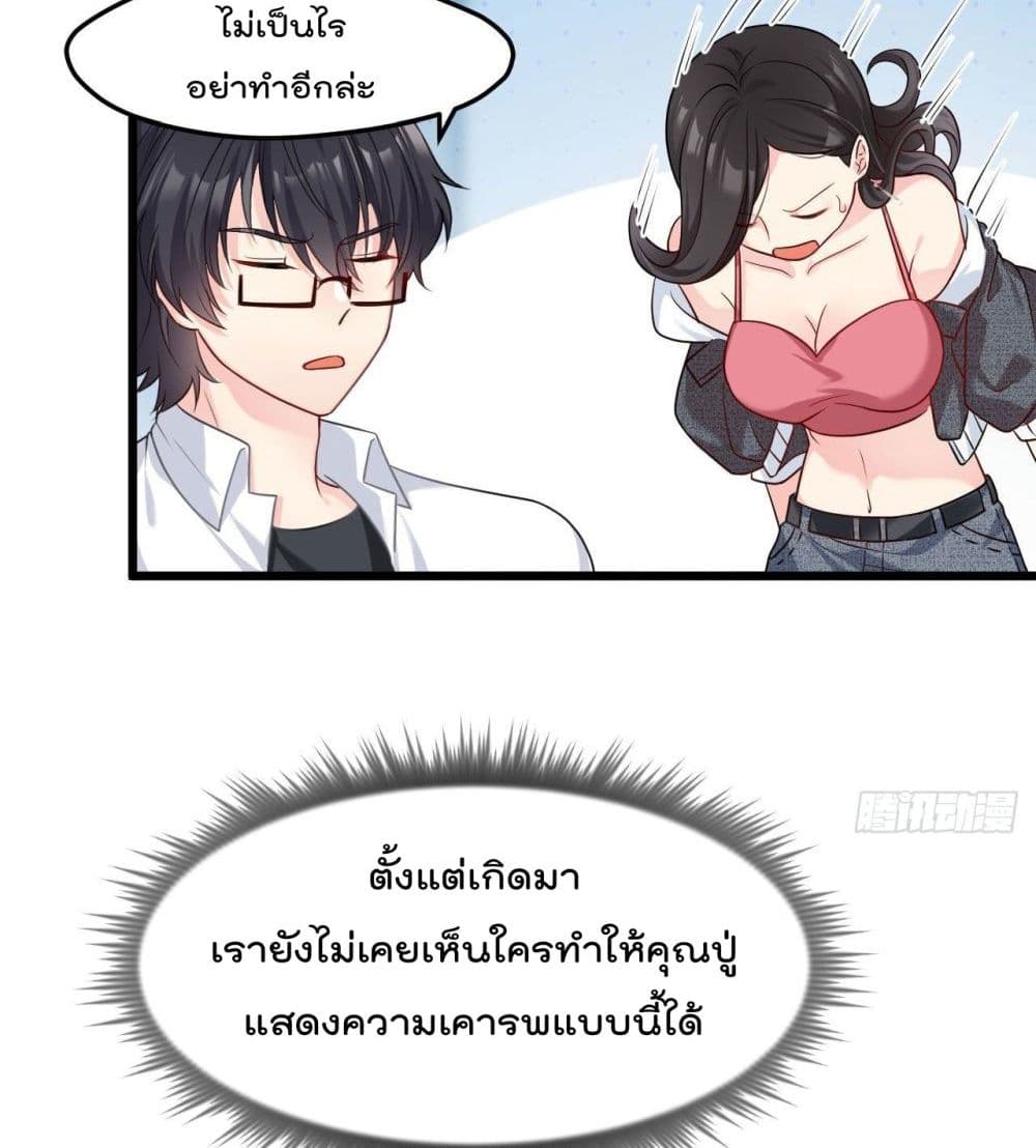 Rebirth God Immortal in The City จุติราชันเซียนสวรรค์แห่งนคร 2-2
