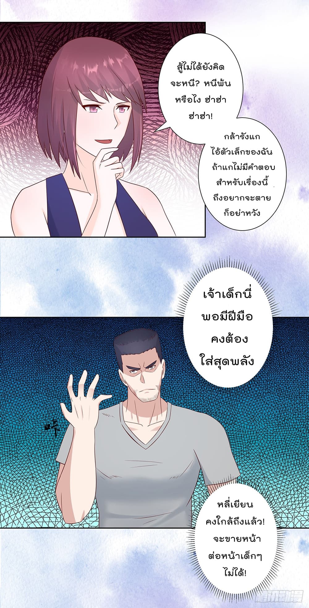 The Cultivators Guardian in The City ราชันเซียนผู้พิทักษ์แห่งนคร 17-17