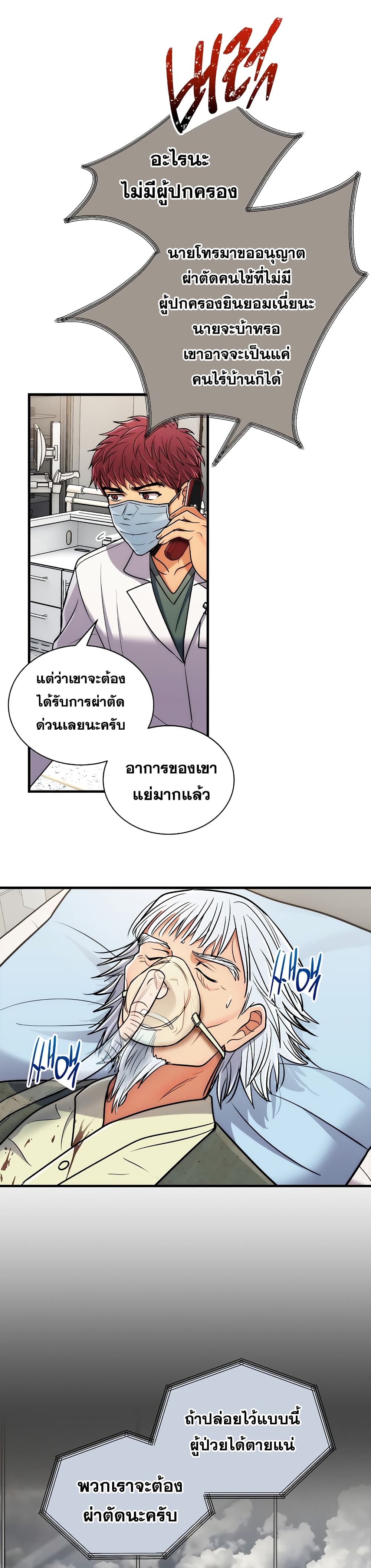 Medical Return 68-68